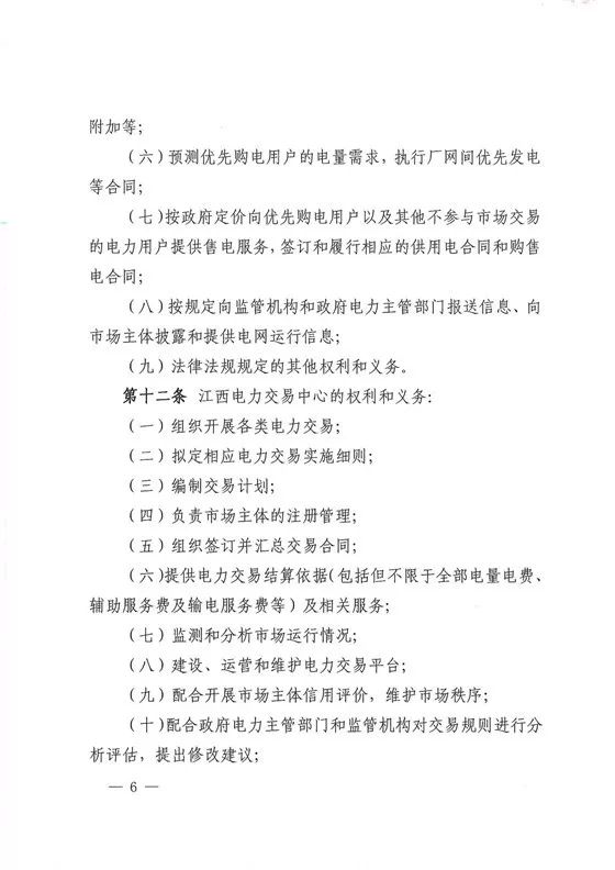 最新租房协议，开启自然美景探索之旅的旅行契约
