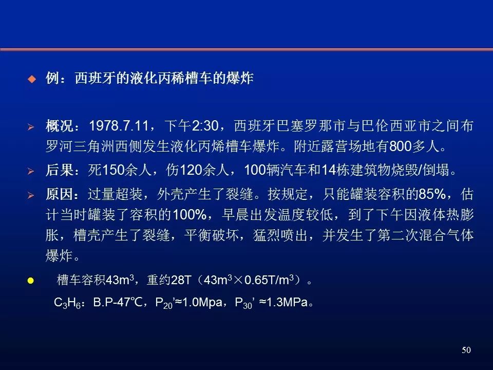 河南爆炸事故最新消息，原因分析与防范措施探讨