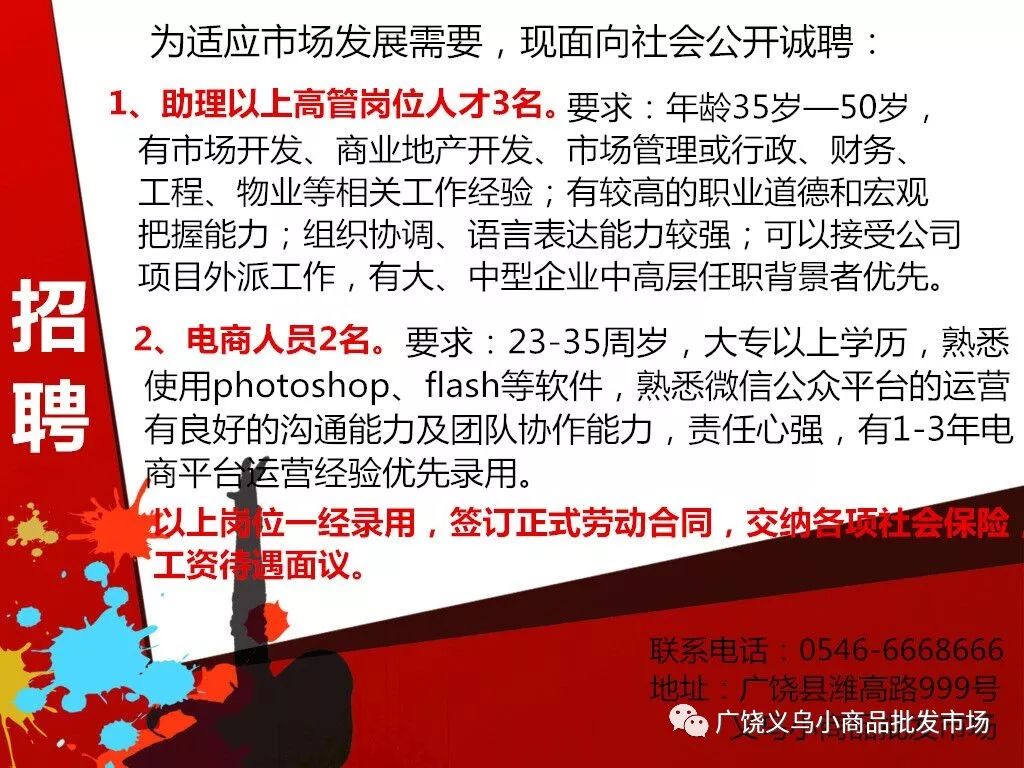 遵义最新招聘信息揭秘，科技驱动未来，智能生活新篇章启动
