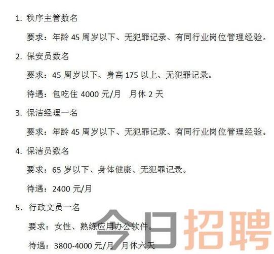 安平最新招聘信息，职场人的福音揭晓！