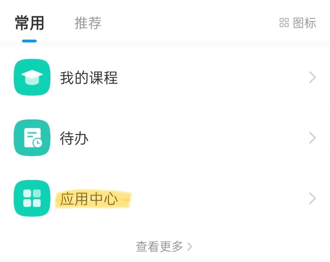学习通最新版，高效学习之旅启程！