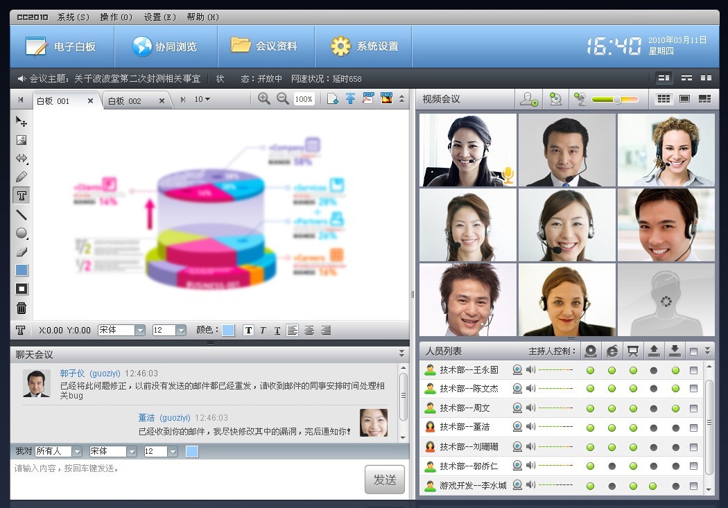 科技与生活完美融合，最新版办公软件介绍与体验