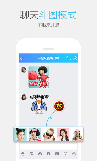 社交巨头QQ的崛起与影响，免费下载最新版QQ体验分享