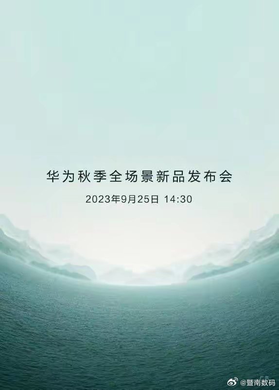 华为最新动态，与自然共舞的心灵旅行启程