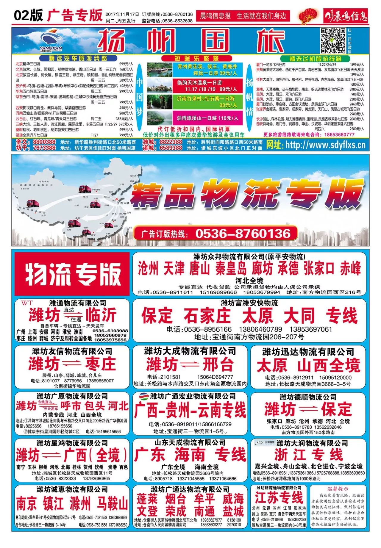 长乐最新招聘信息大全，获取指南与职位速递