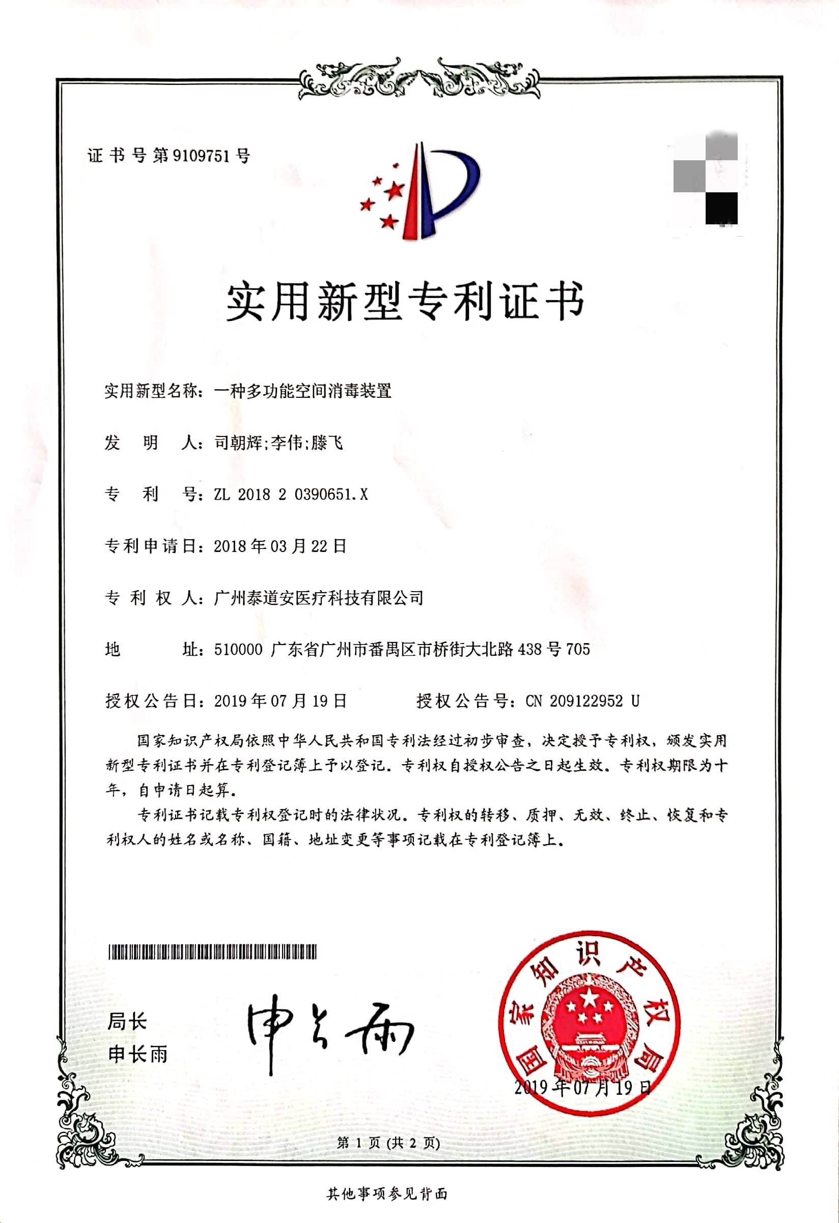 🌟最新专利产品亮相✨