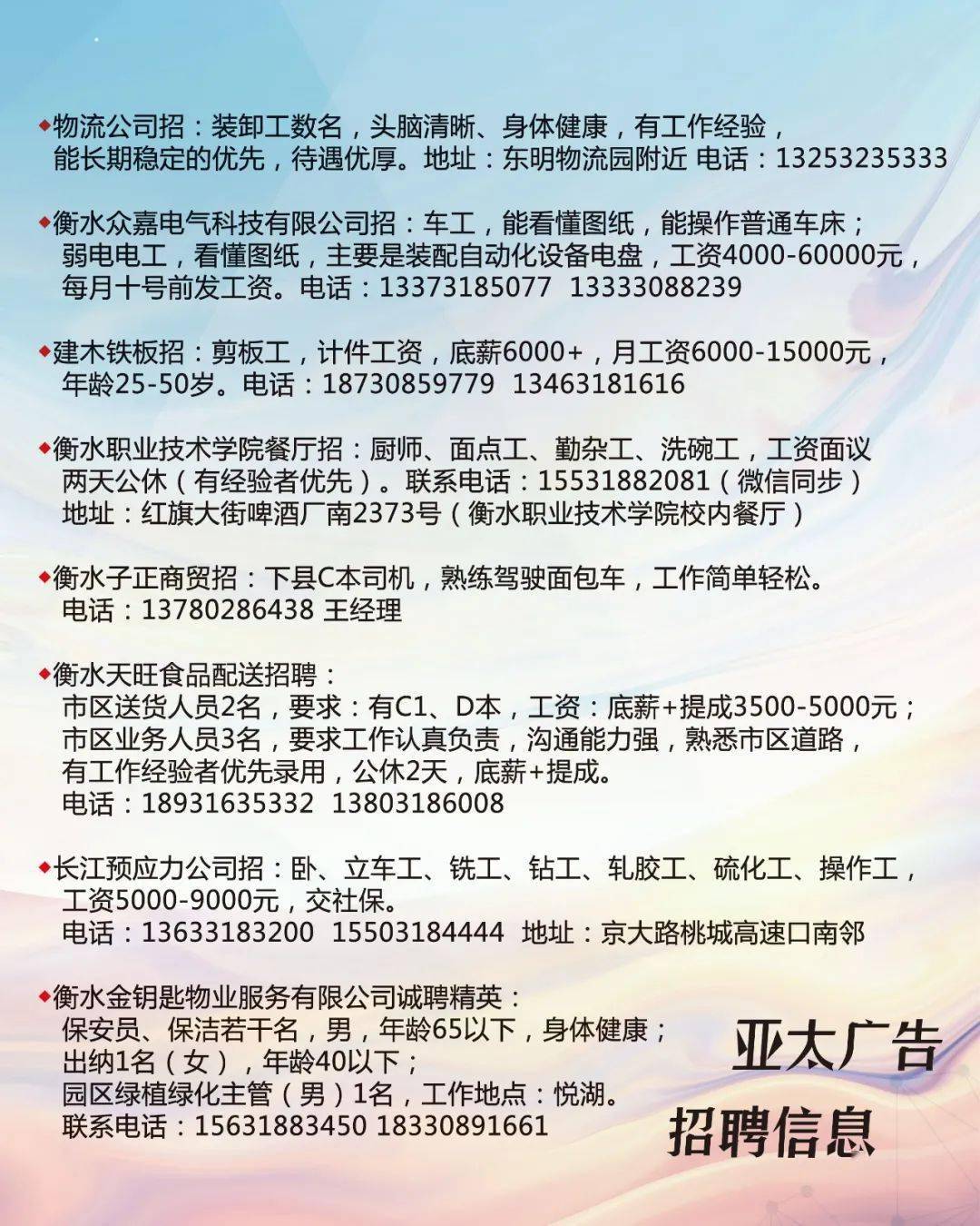 铜川最新招聘信息，科技驱动未来，工作生活同步升级