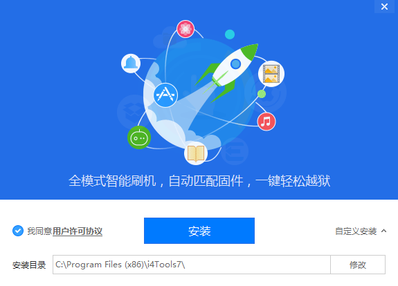 爱思助手技术升级，智能生活的完美融合新体验