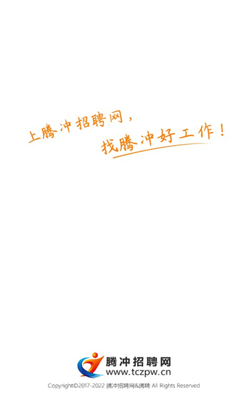 腾冲最新招聘信息揭秘，小巷中的职业宝藏