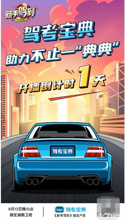 最新版驾考宝典，引领学车日常的新航标
